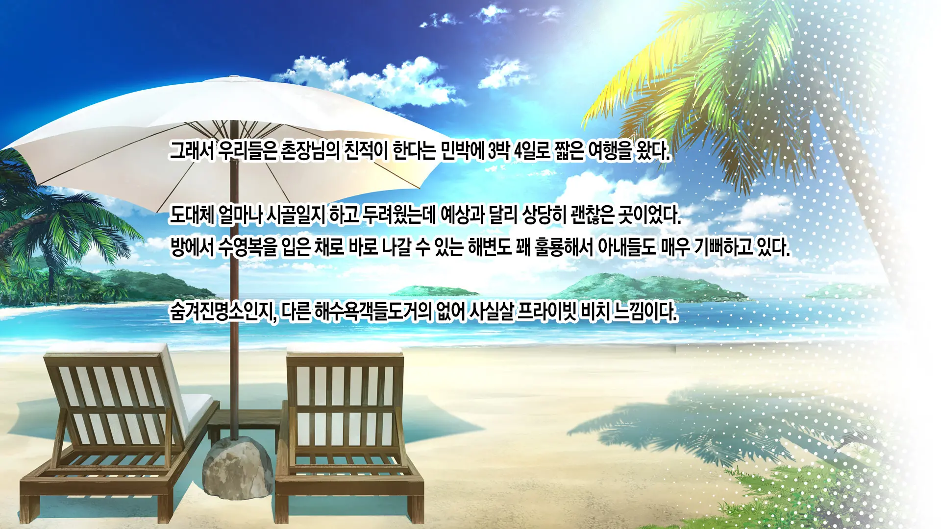 Go To Kozukuri 2nd Season ~Kondo Wa Umi De Kozukuri!~ | GoTo씨뿌리기 2nd Season ~ 이번에는 바다로 간다!~